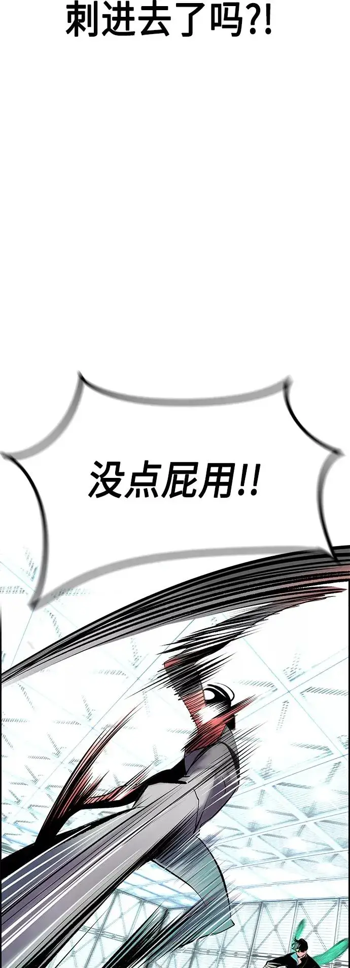 漫画《丛林果汁》第51话第50张图
