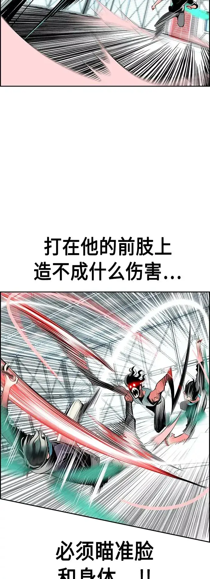 漫画《丛林果汁》第51话第51张图