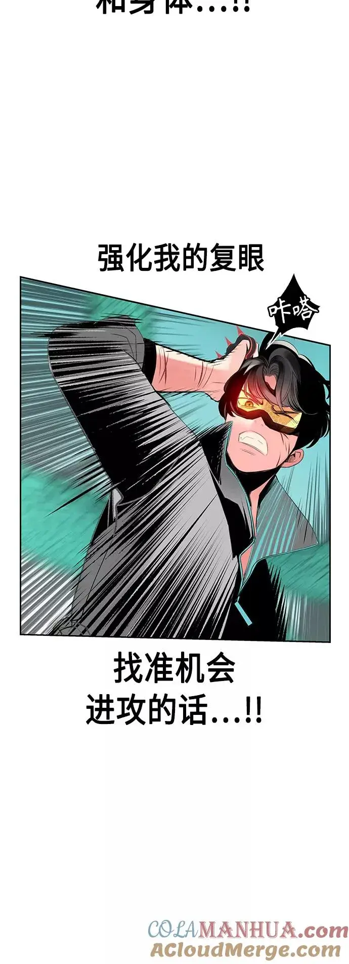 漫画《丛林果汁》第51话第52张图