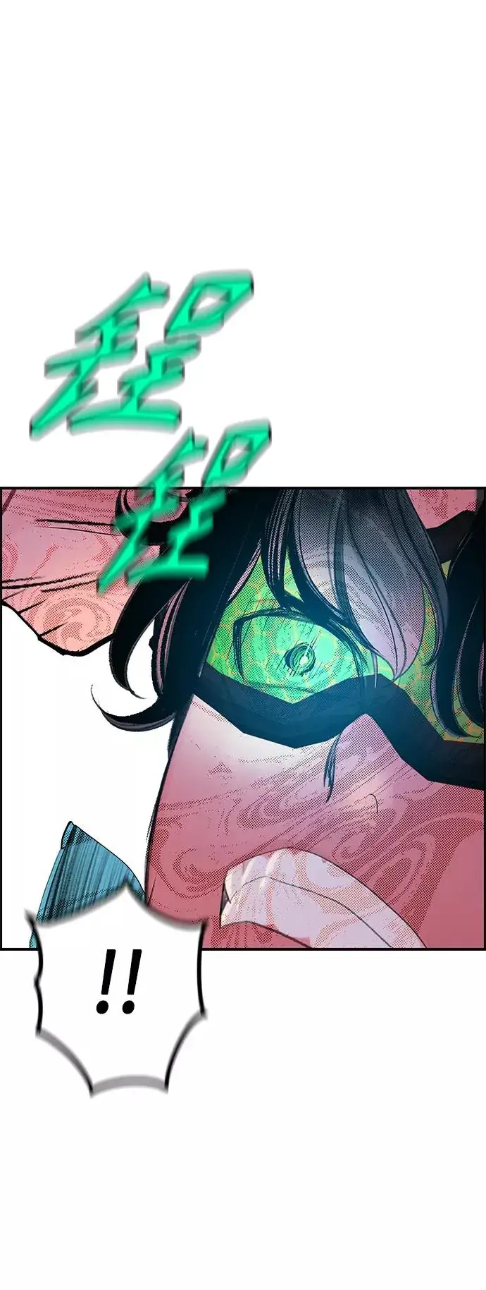 漫画《丛林果汁》第51话第53张图