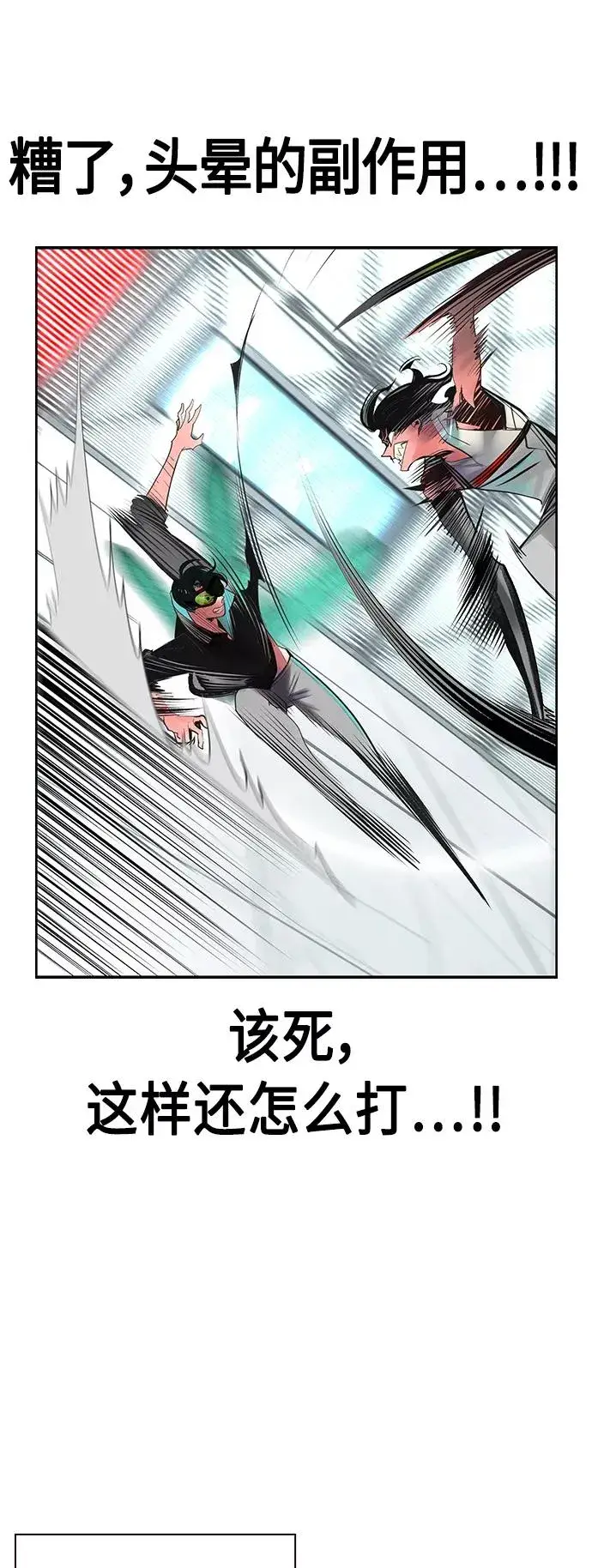 漫画《丛林果汁》第51话第54张图
