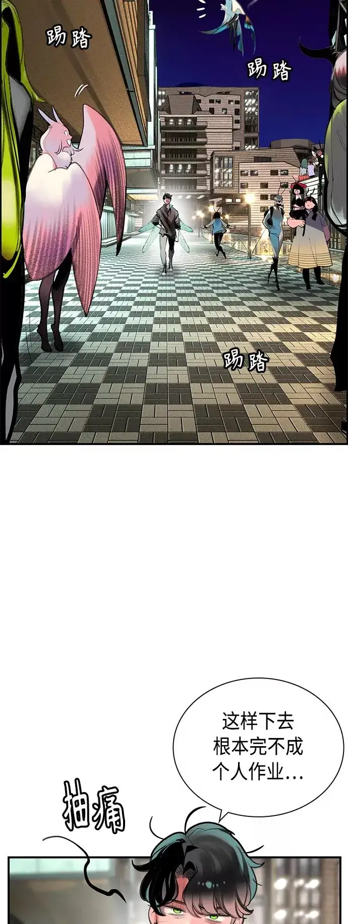 漫画《丛林果汁》第51话第57张图
