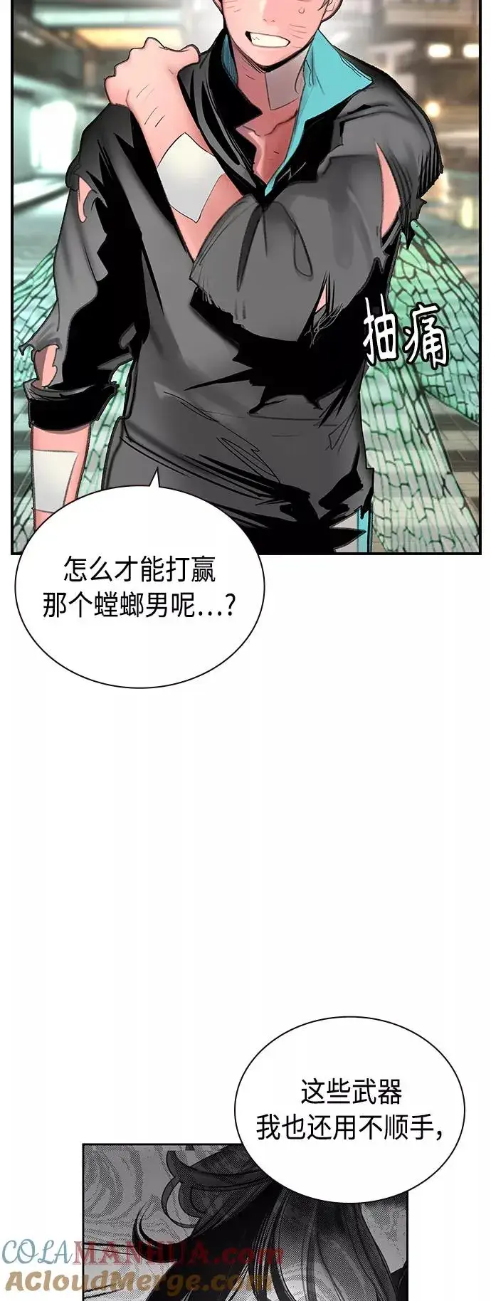 漫画《丛林果汁》第51话第58张图