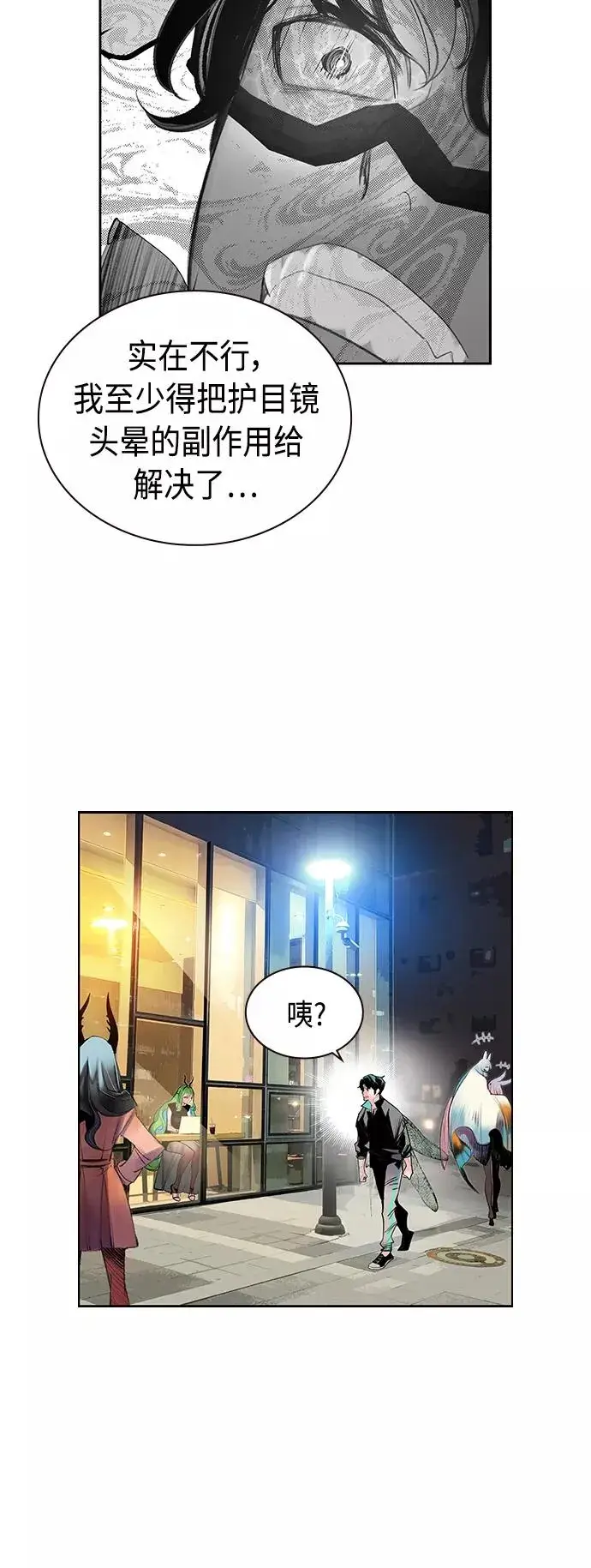 漫画《丛林果汁》第51话第59张图