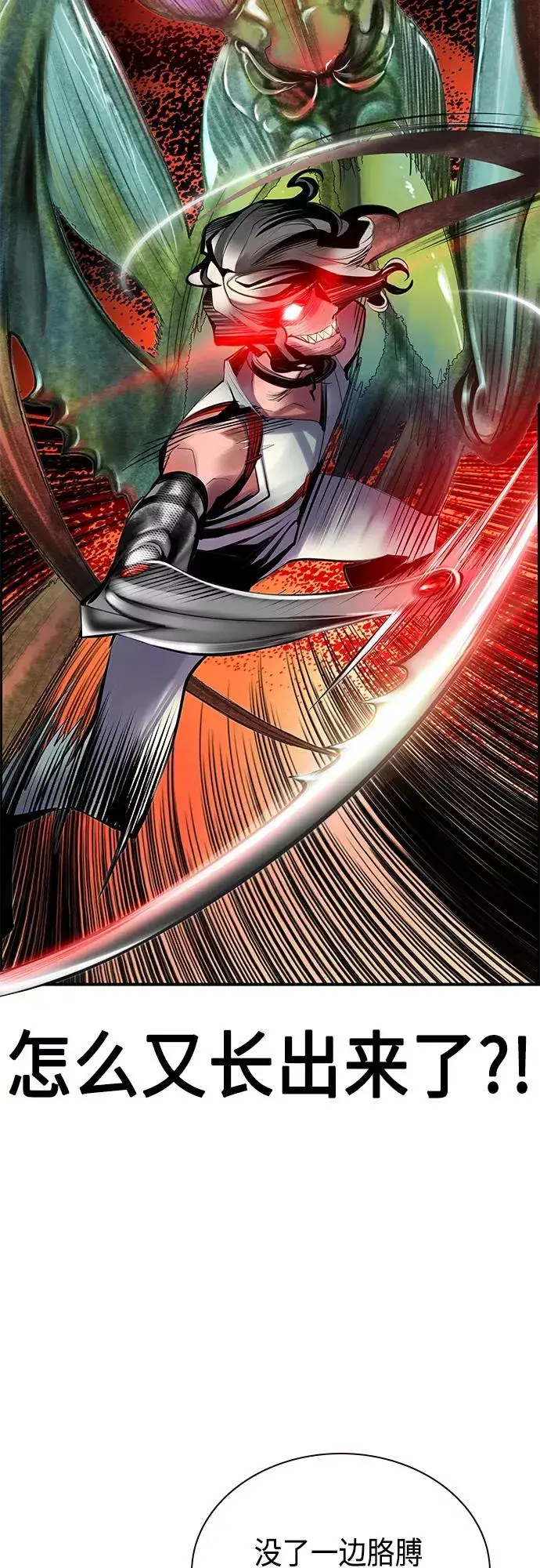 漫画《丛林果汁》第51话第6张图