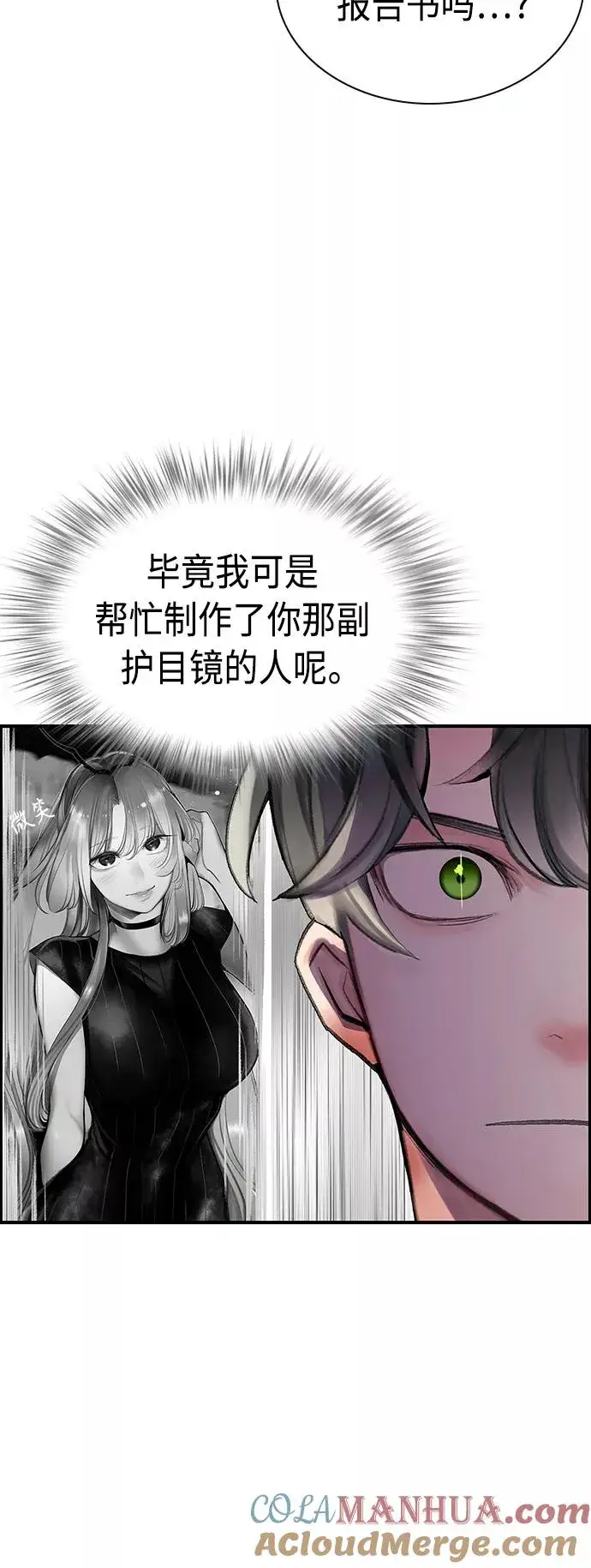 漫画《丛林果汁》第51话第61张图