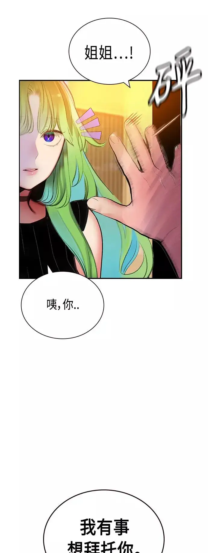 漫画《丛林果汁》第51话第62张图