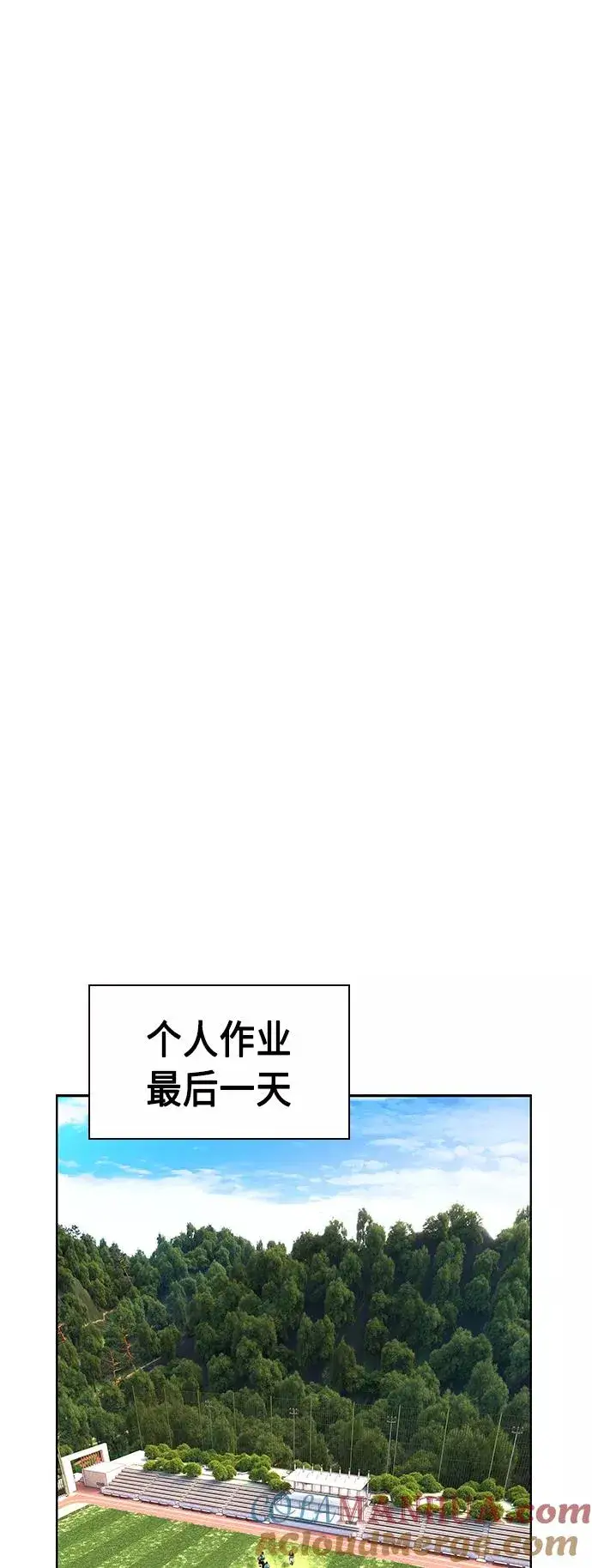 漫画《丛林果汁》第51话第64张图