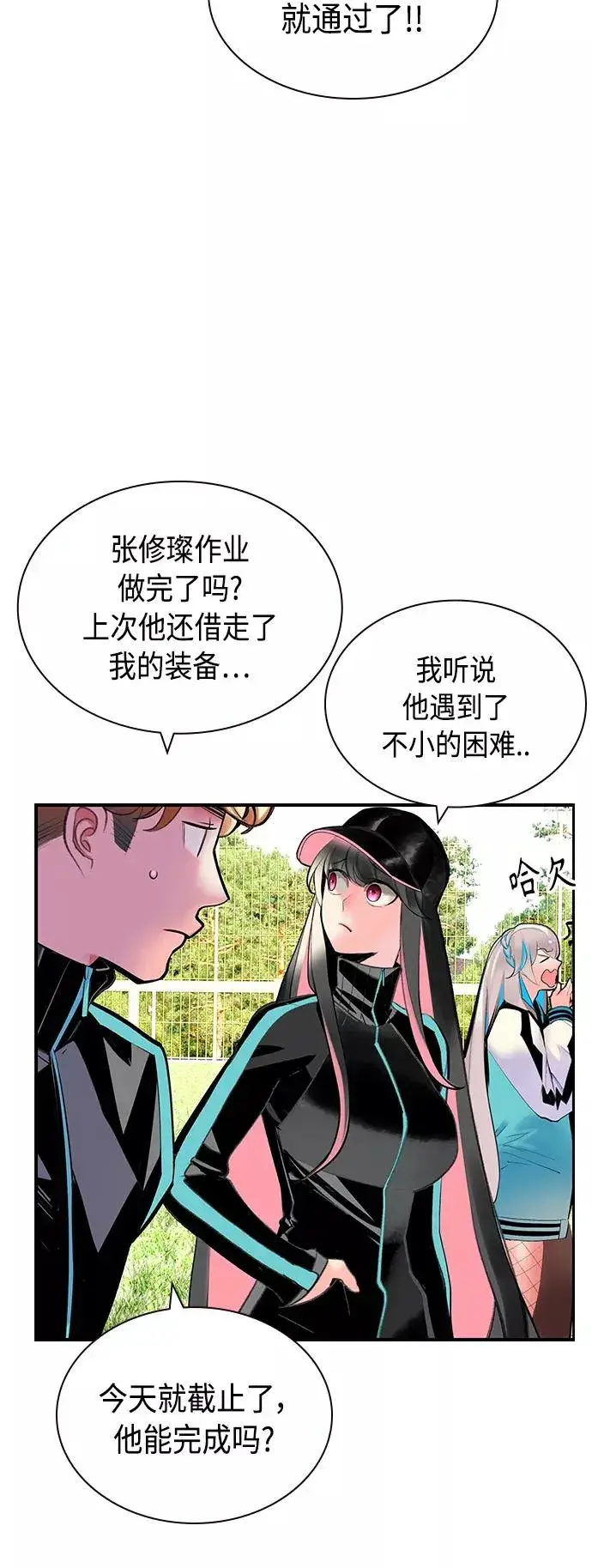 漫画《丛林果汁》第51话第66张图