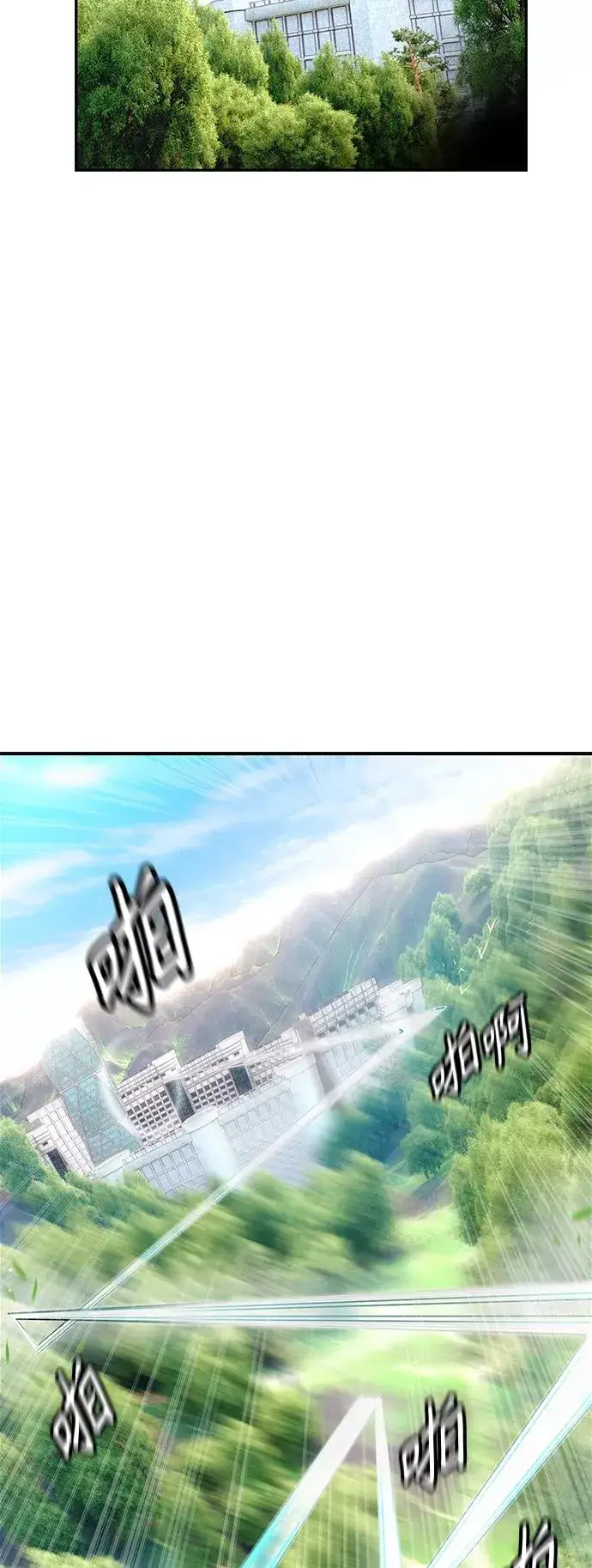 漫画《丛林果汁》第51话第68张图