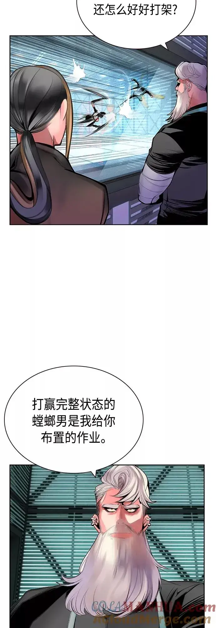 漫画《丛林果汁》第51话第7张图