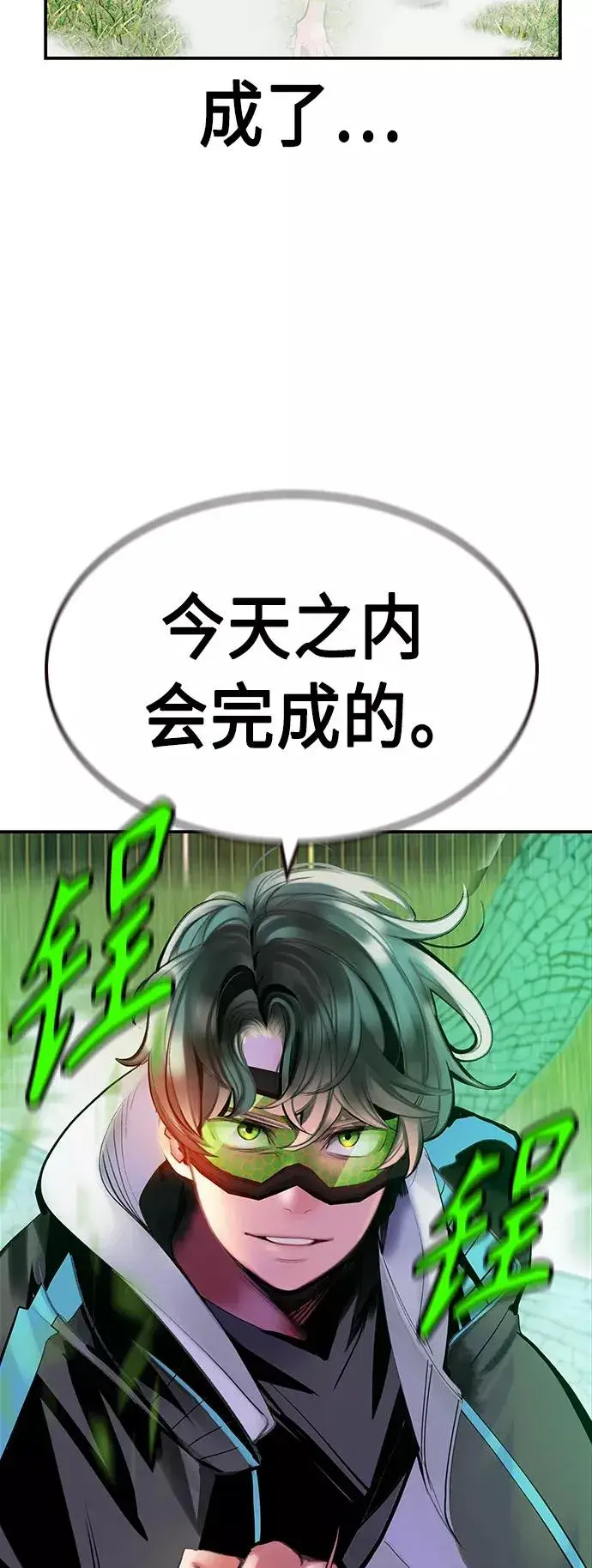 漫画《丛林果汁》第51话第72张图