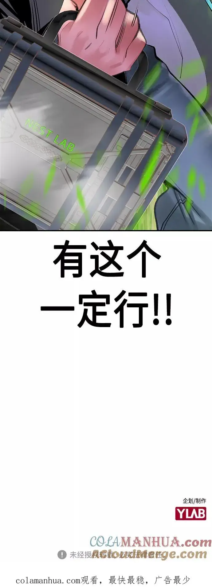 漫画《丛林果汁》第51话第73张图