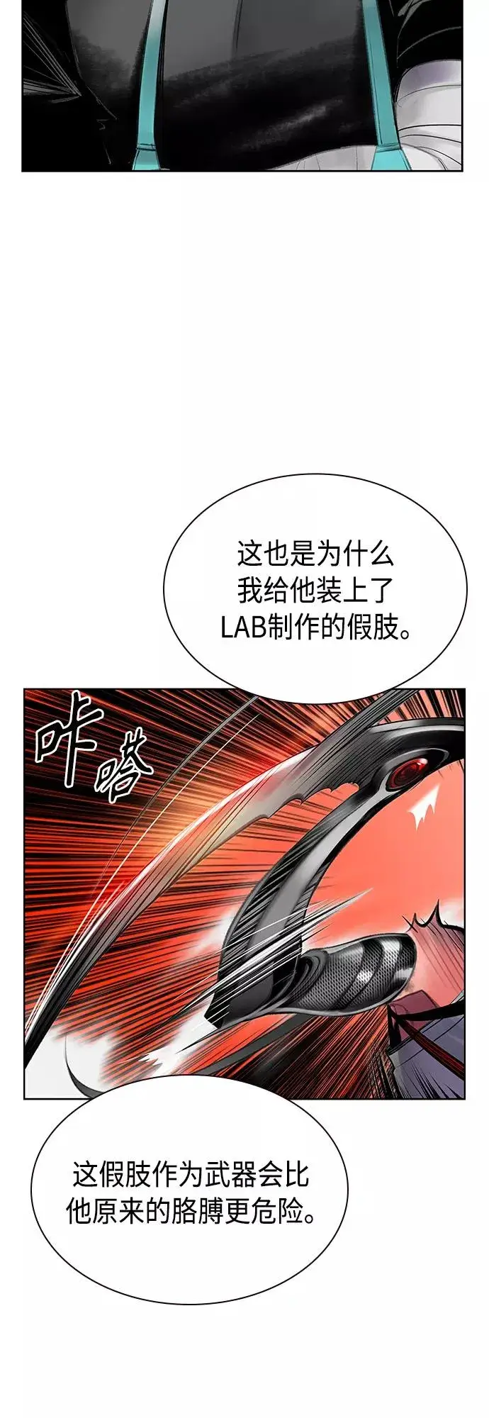 漫画《丛林果汁》第51话第8张图