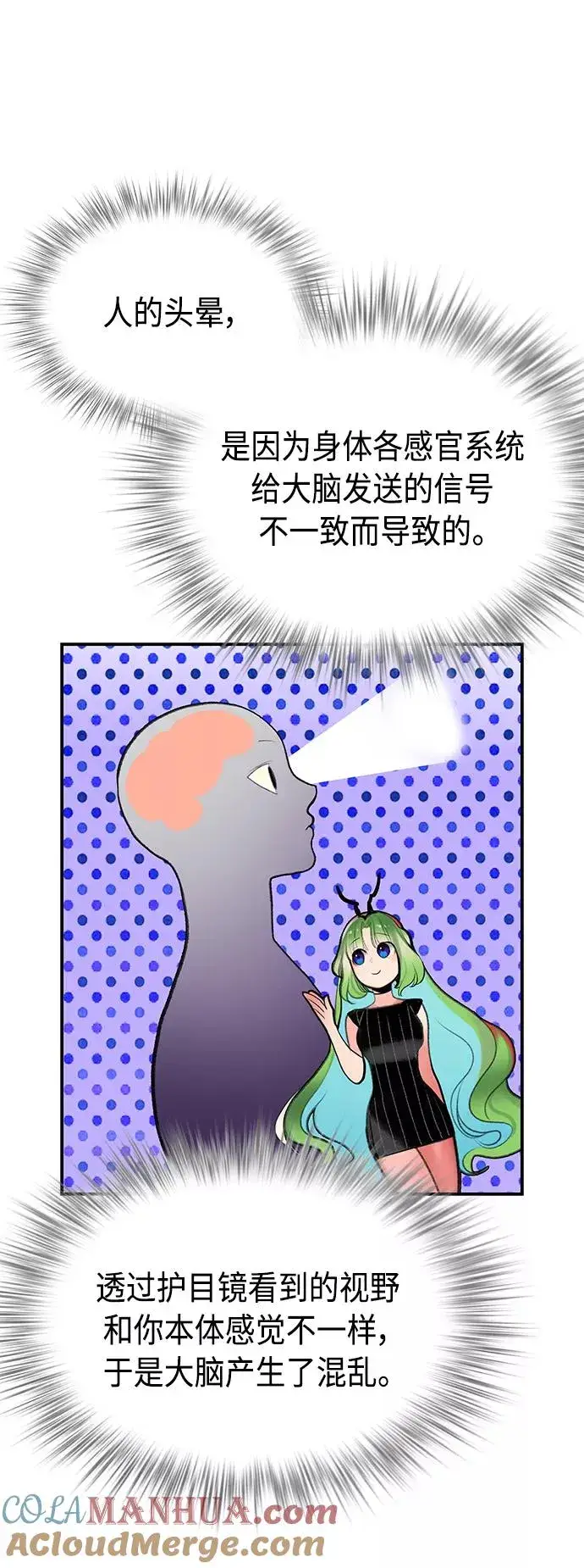 漫画《丛林果汁》第52话第10张图