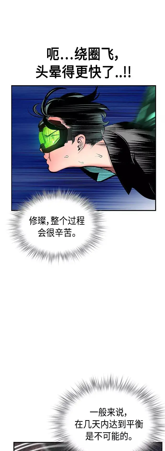 漫画《丛林果汁》第52话第15张图