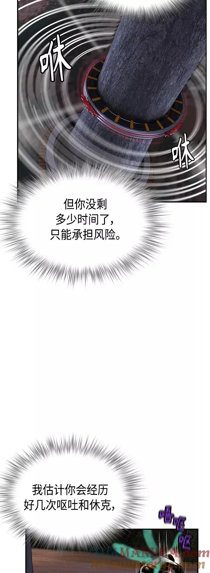 漫画《丛林果汁》第52话第16张图
