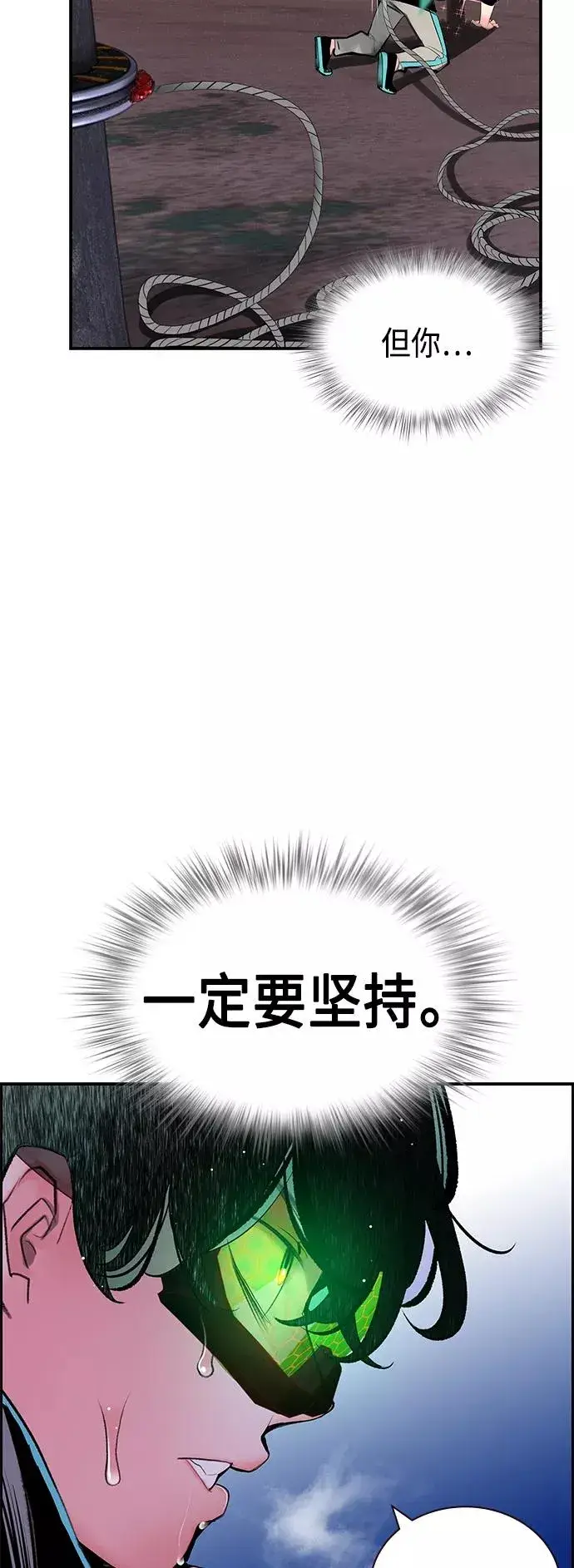 漫画《丛林果汁》第52话第17张图