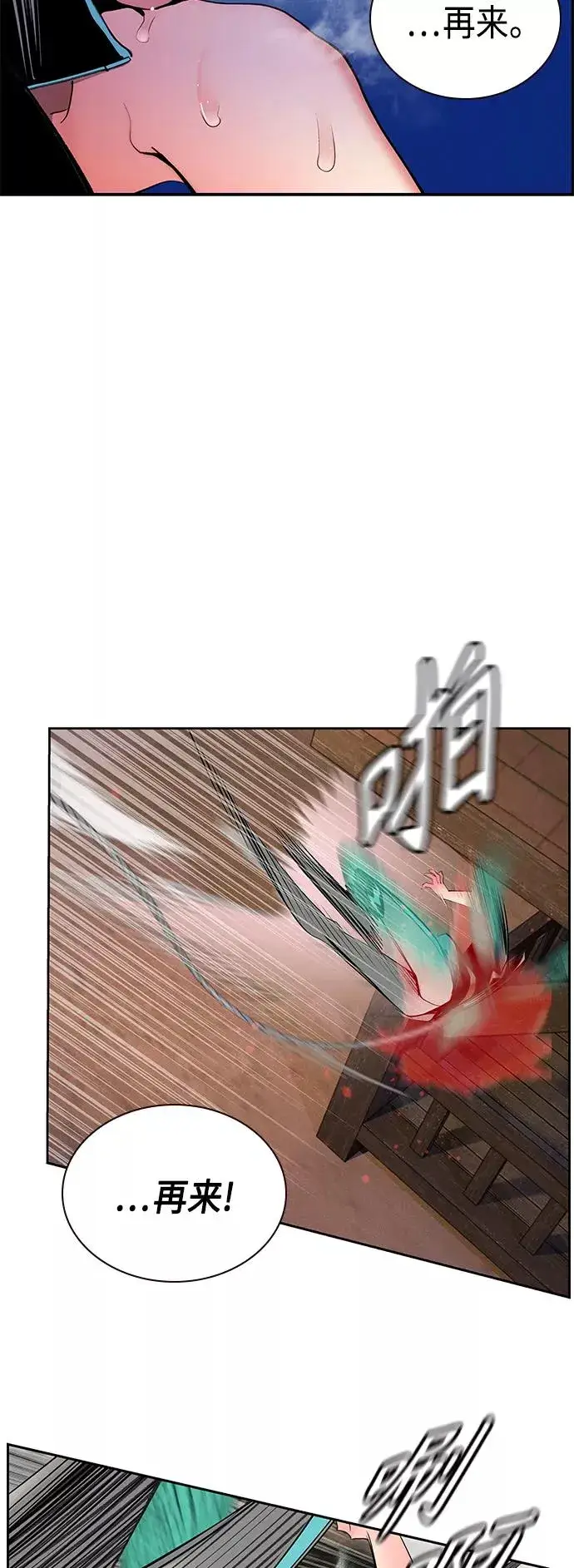 漫画《丛林果汁》第52话第18张图