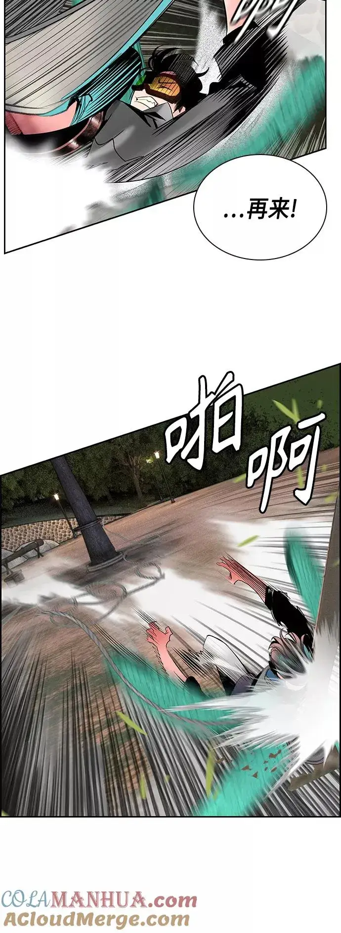 漫画《丛林果汁》第52话第19张图
