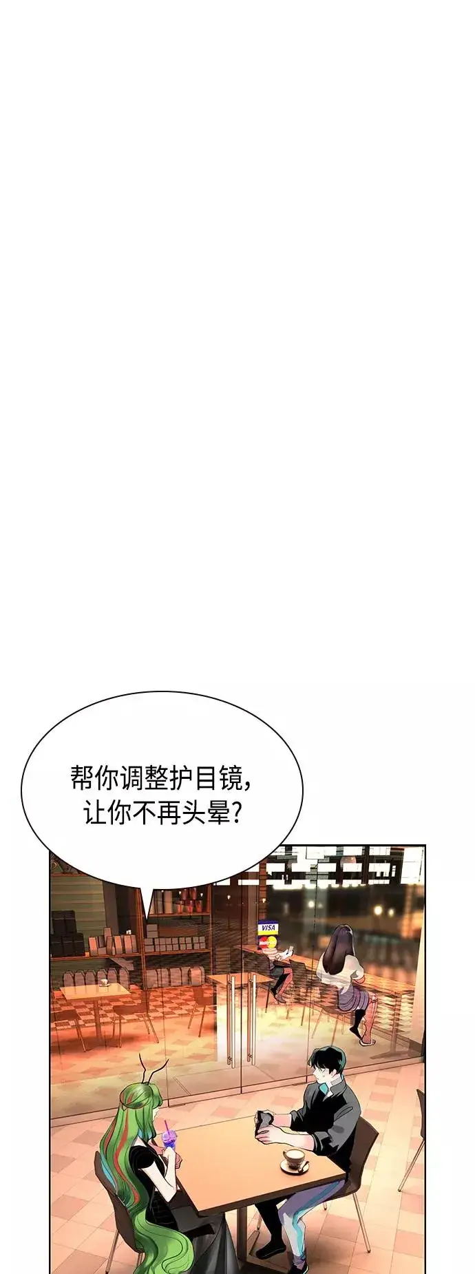 漫画《丛林果汁》第52话第2张图