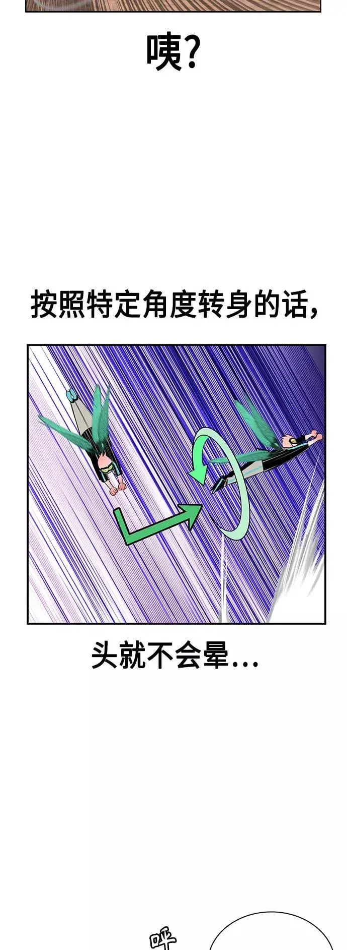 漫画《丛林果汁》第52话第23张图