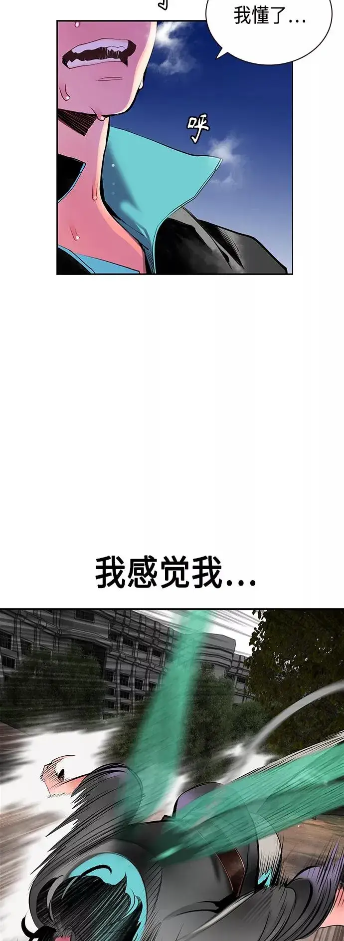 漫画《丛林果汁》第52话第24张图