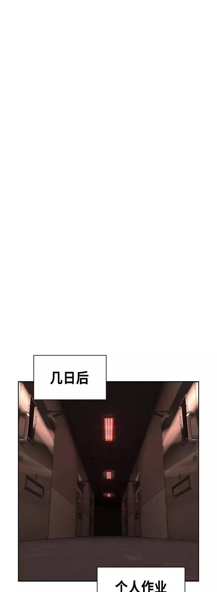 漫画《丛林果汁》第52话第26张图