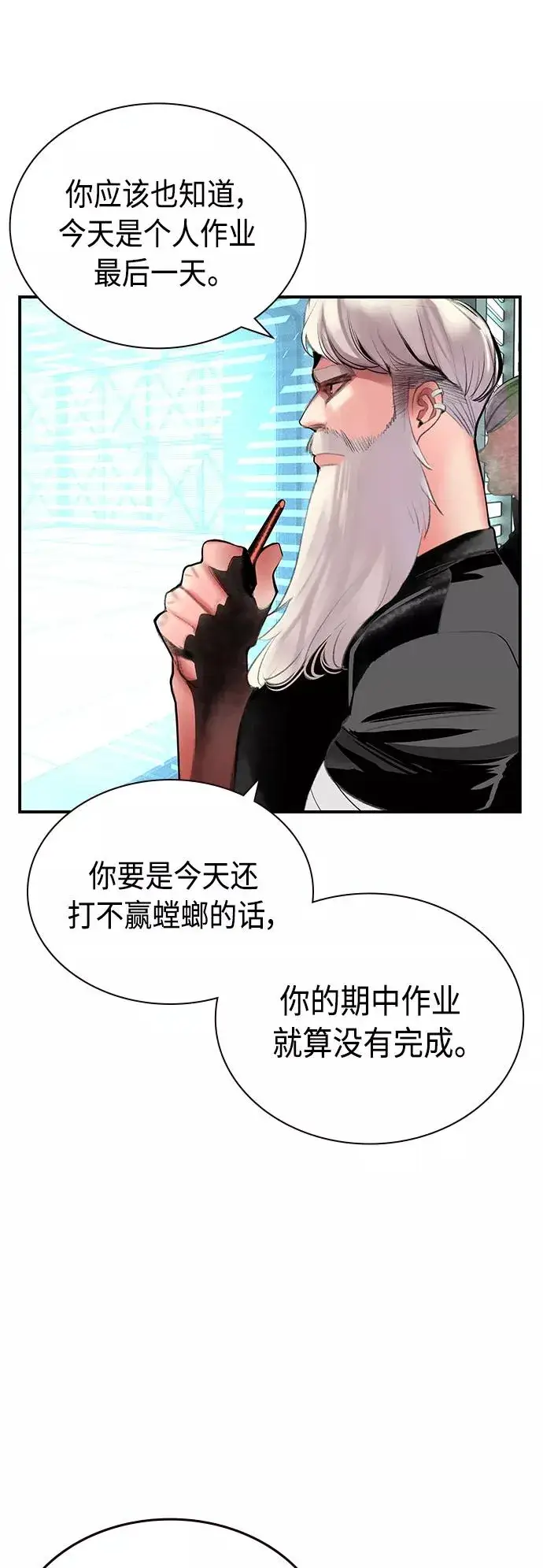 漫画《丛林果汁》第52话第29张图