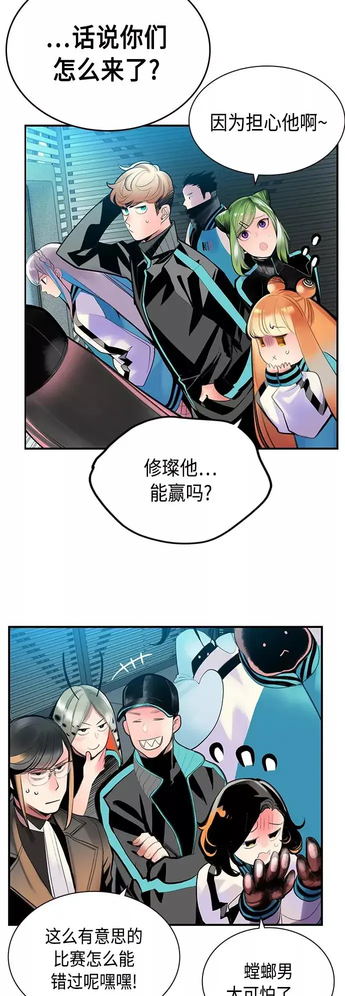 漫画《丛林果汁》第52话第30张图