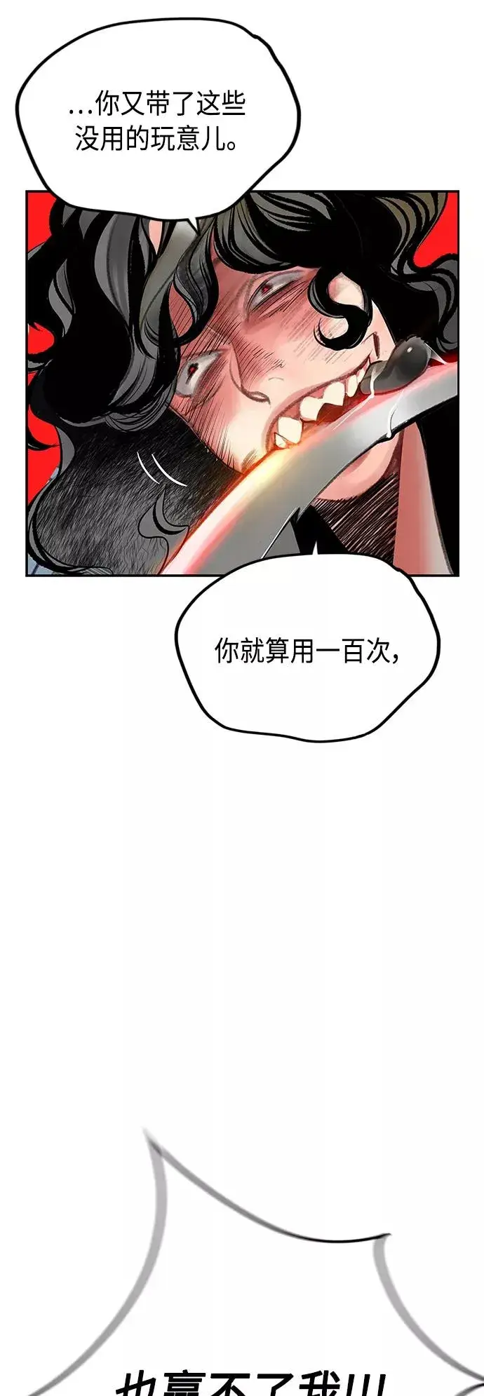 漫画《丛林果汁》第52话第32张图
