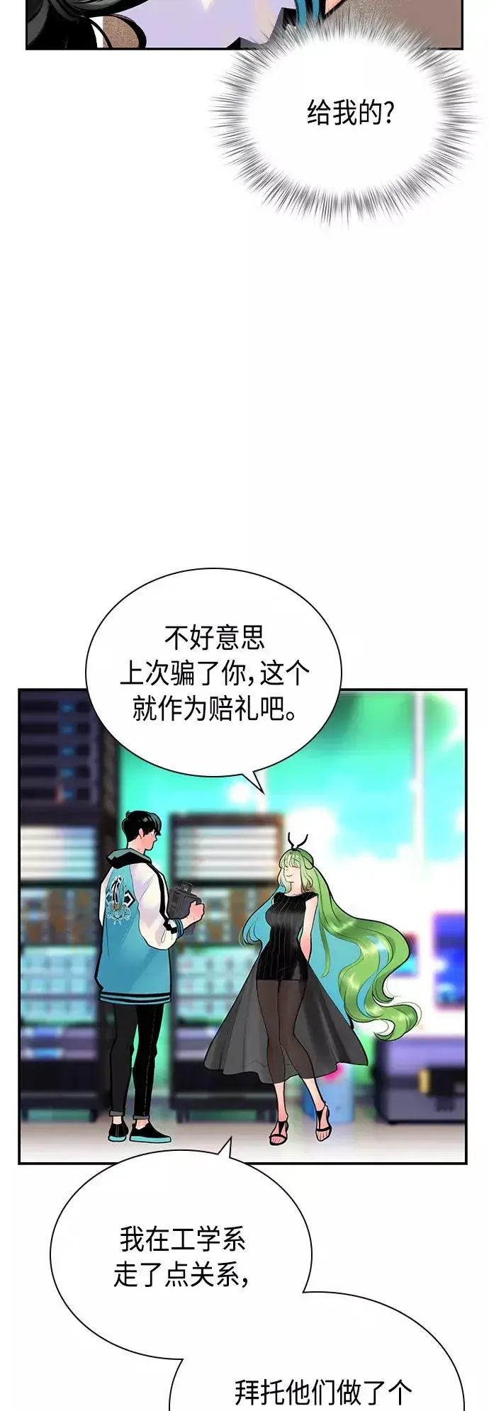 漫画《丛林果汁》第52话第35张图