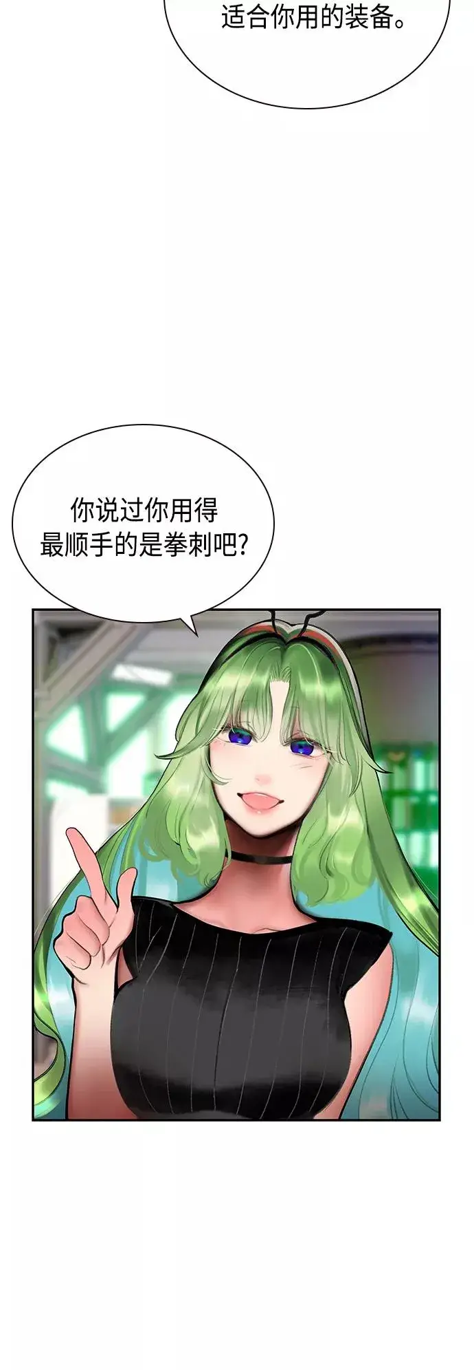 漫画《丛林果汁》第52话第36张图