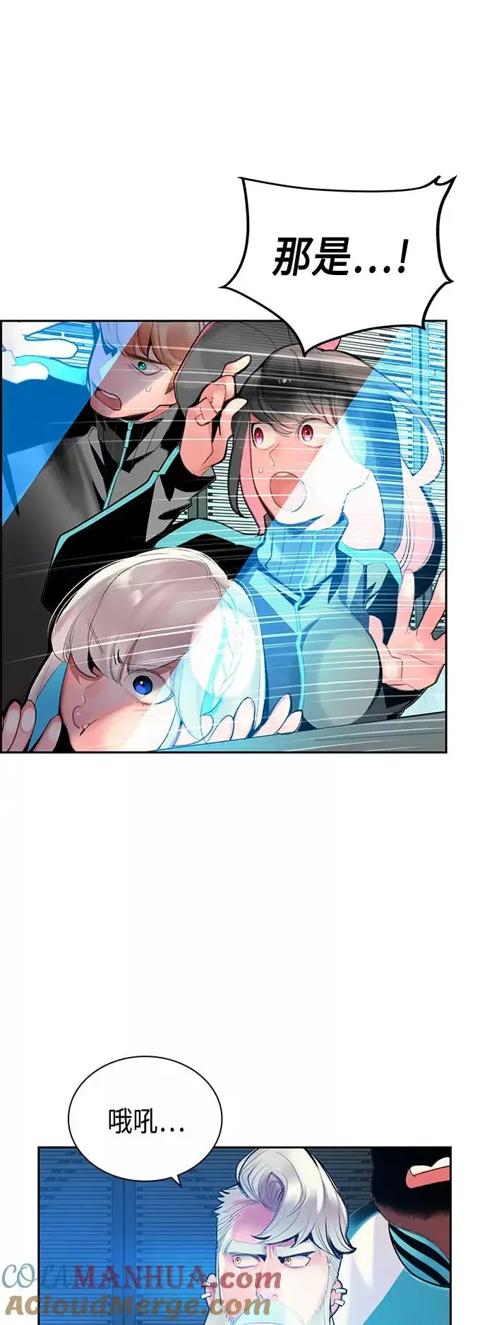 漫画《丛林果汁》第52话第40张图