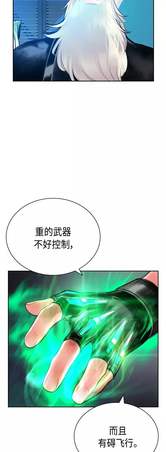 漫画《丛林果汁》第52话第41张图