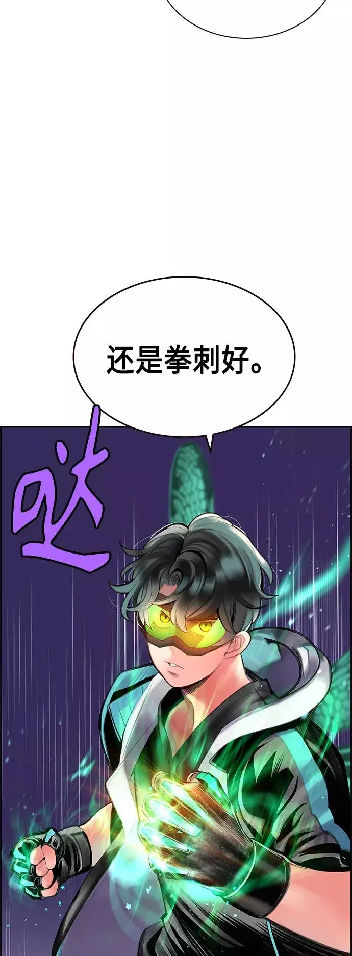 漫画《丛林果汁》第52话第42张图