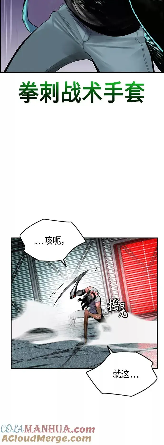 漫画《丛林果汁》第52话第43张图