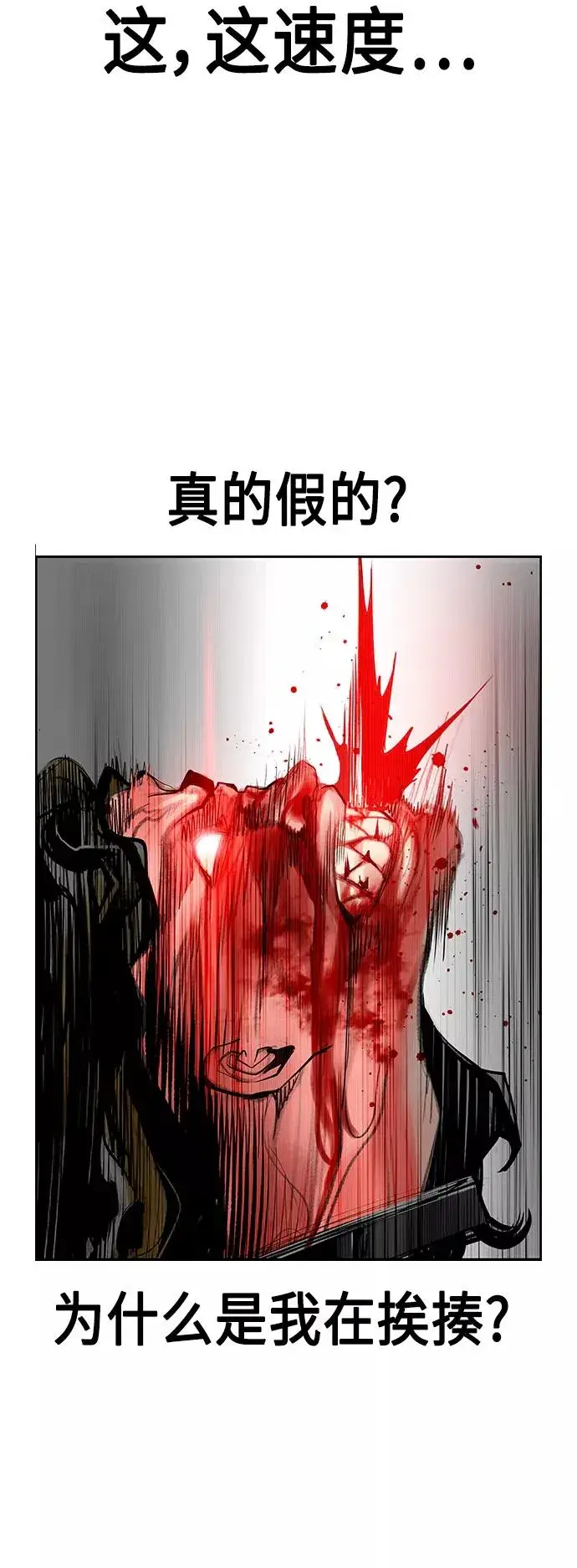 漫画《丛林果汁》第52话第47张图