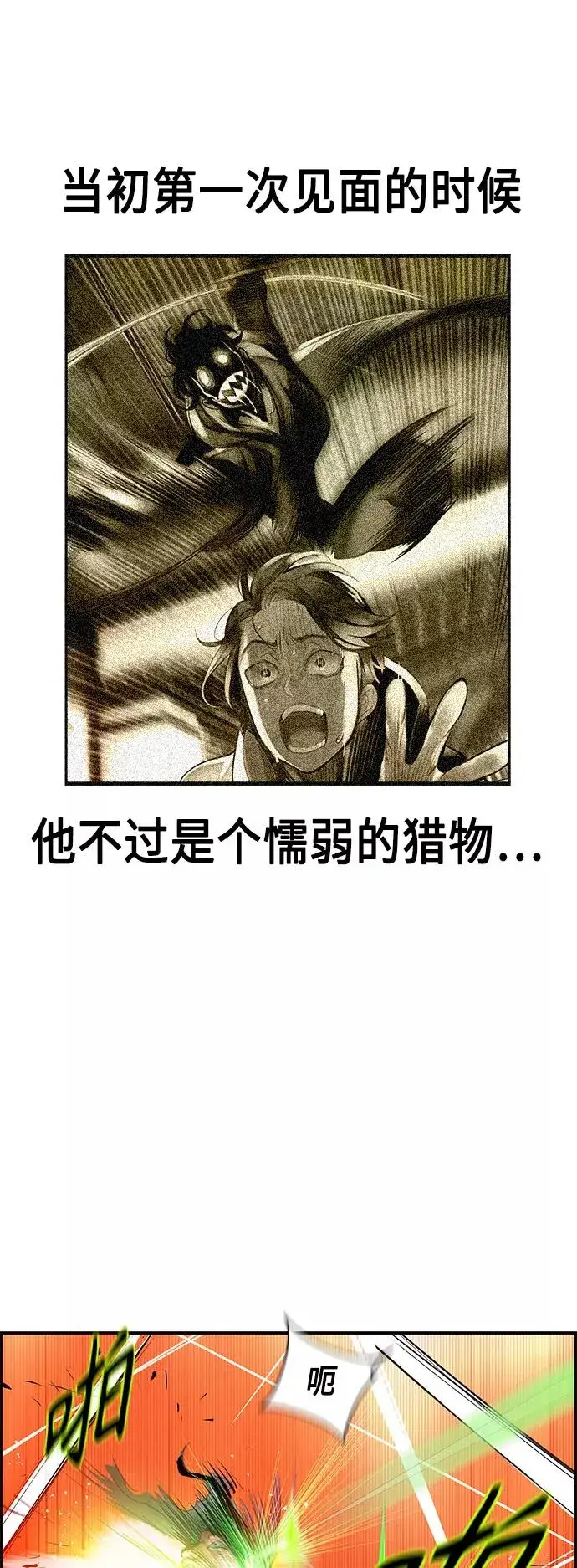漫画《丛林果汁》第52话第48张图