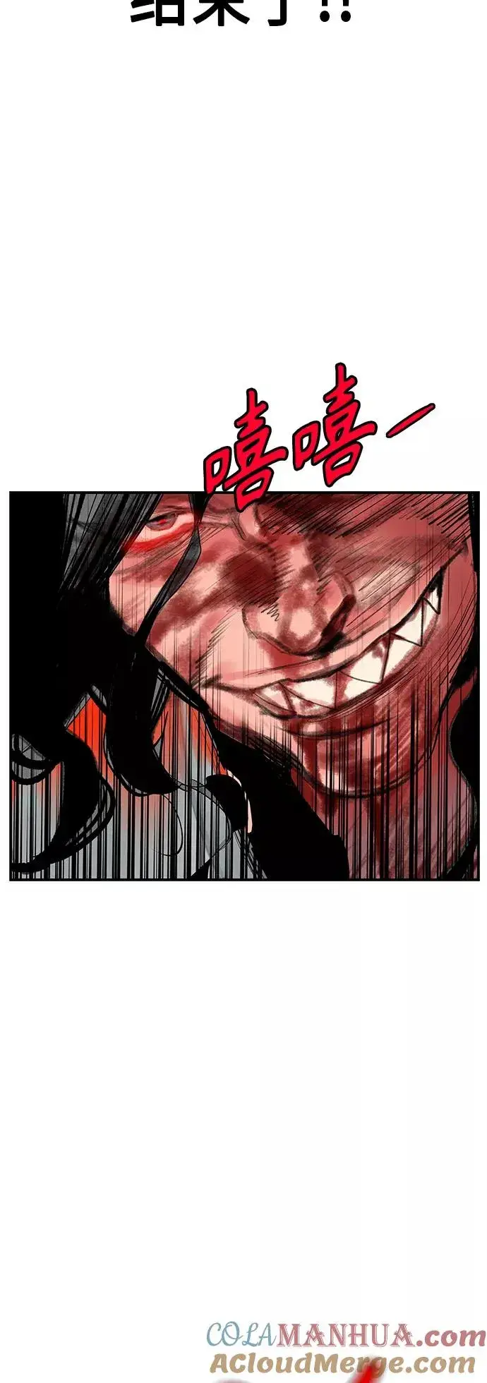 漫画《丛林果汁》第52话第55张图