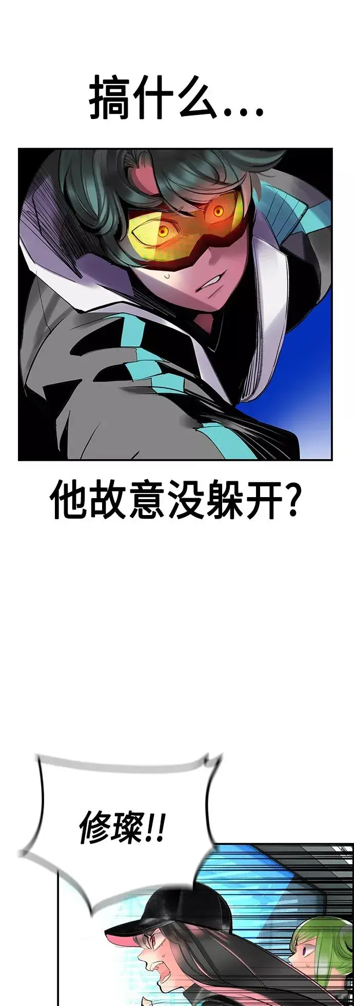 漫画《丛林果汁》第52话第57张图
