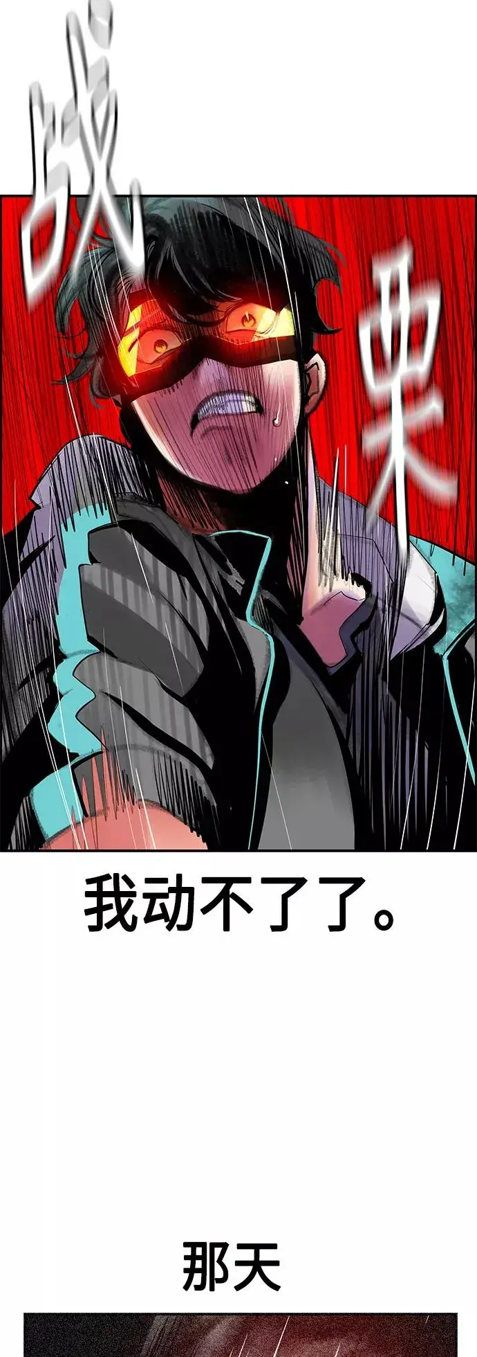 漫画《丛林果汁》第52话第60张图