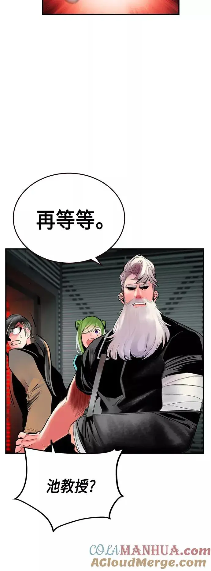 漫画《丛林果汁》第52话第67张图