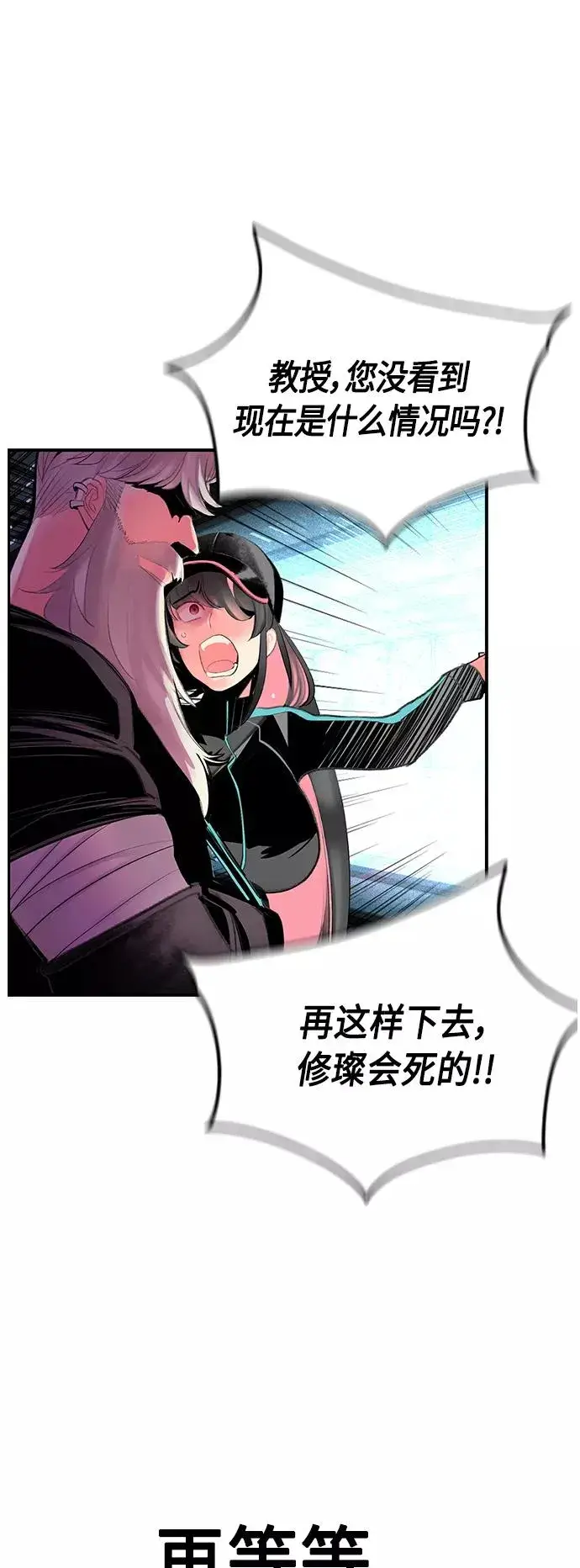 漫画《丛林果汁》第52话第68张图