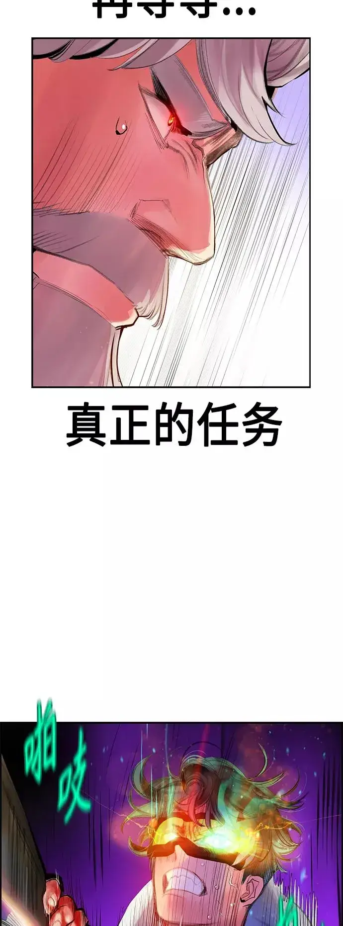 漫画《丛林果汁》第52话第69张图