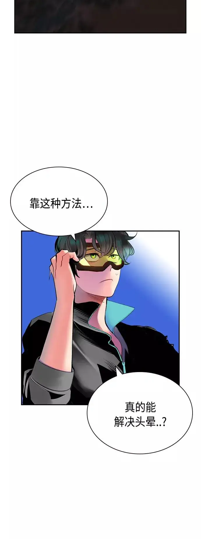 漫画《丛林果汁》第52话第9张图