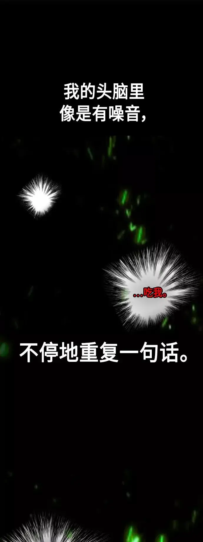 漫画《丛林果汁》第53话第11张图