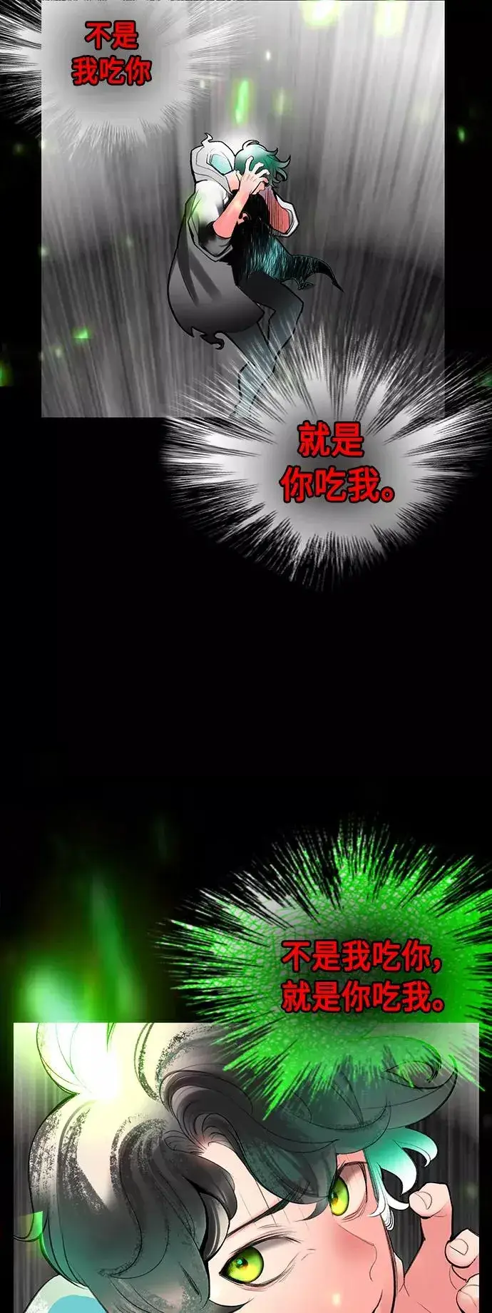 漫画《丛林果汁》第53话第12张图