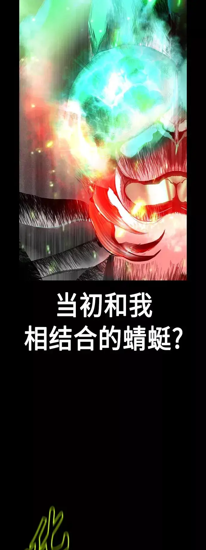 漫画《丛林果汁》第53话第17张图