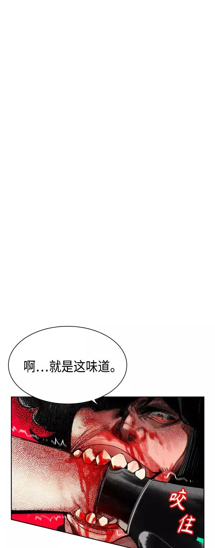 漫画《丛林果汁》第53话第2张图